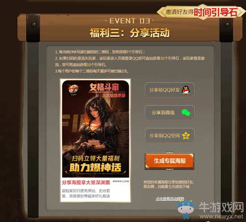《DNF》馬杰諾的關(guān)懷 免費(fèi)領(lǐng)取深淵票疲勞藥