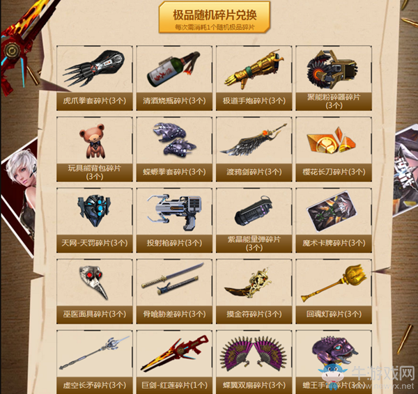 《逆戰》2020永久獎池煥新顏活動介紹