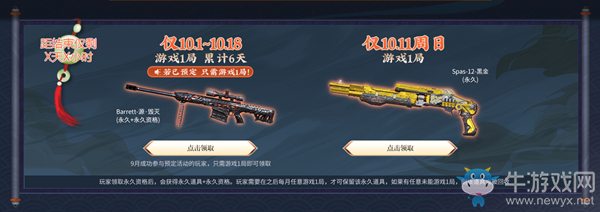 2020《CF》中秋慶典永久源毀滅活動