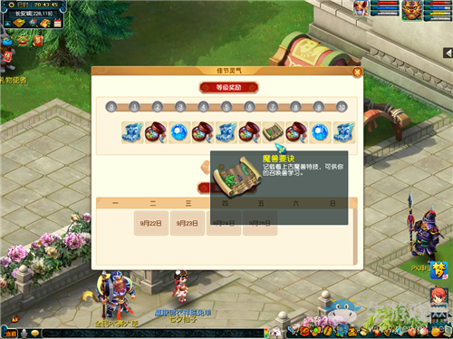 《夢幻西游》2020年中秋十一佳節聚靈氣活動介紹