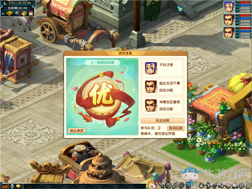 《夢幻西游》2020年中秋十一沙場演武活動介紹