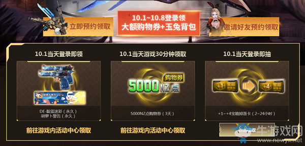 《逆戰》2020金秋十月月滿人間活動介紹