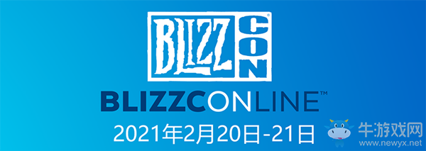 2021《暴雪嘉年華》舉辦時(shí)間介紹