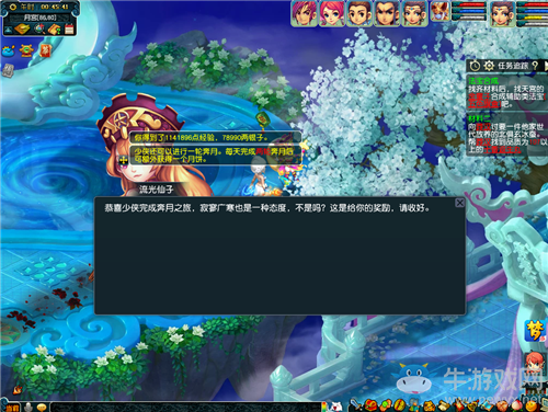 《夢幻西游》2020年中秋十一月影覓仙蹤活動介紹