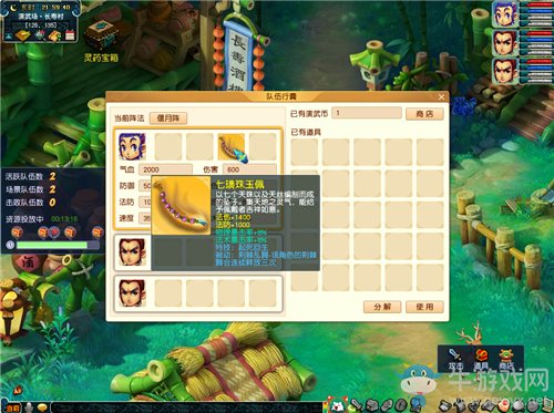 《夢幻西游》2020年中秋十一沙場演武活動介紹