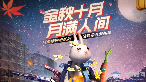 《逆戰》2020賞明月贏豪禮活動介紹