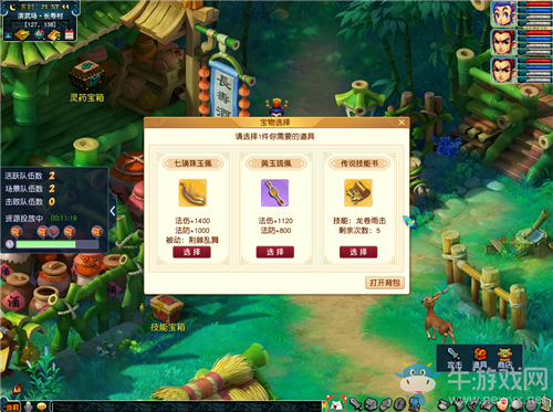 《夢幻西游》2020年中秋十一沙場演武活動介紹