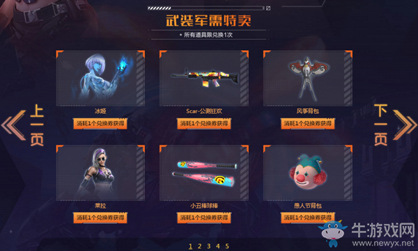 《逆戰》2020永久獎池煥新顏活動介紹