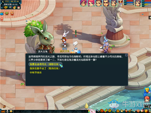 《夢幻西游》2020年中秋十一月影覓仙蹤活動介紹