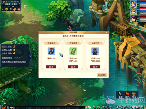 《夢幻西游》2020年中秋十一沙場演武活動介紹