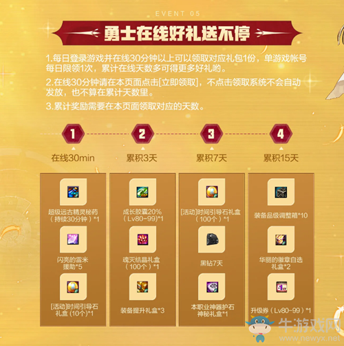 《DNF》征戰(zhàn)新團(tuán)本 騰訊視頻VIP送豪禮