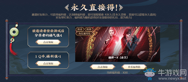 2020《CF》中秋慶典新強(qiáng)化永久活動(dòng)