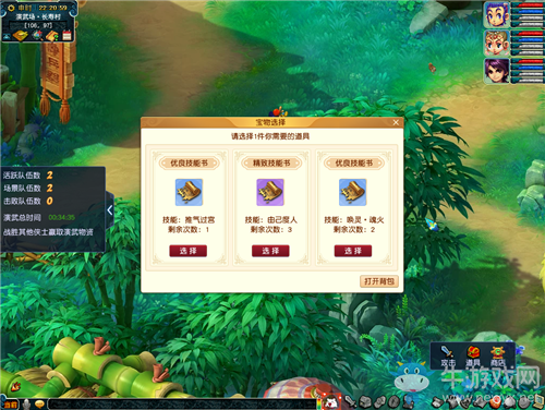 《夢幻西游》2020年中秋十一沙場演武活動介紹