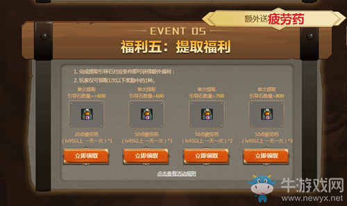 《DNF》馬杰諾的關(guān)懷 免費(fèi)領(lǐng)取深淵票疲勞藥