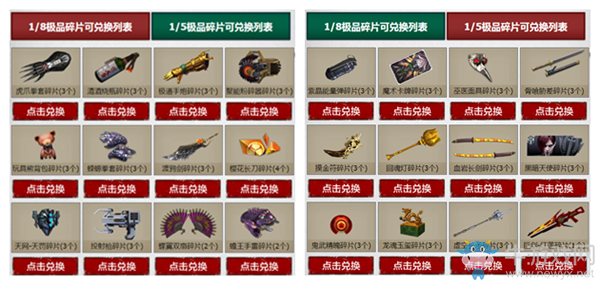 《逆戰》2020永久獎池煥新顏活動介紹