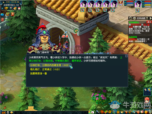 《夢幻西游》2020年中秋十一軍陣展威儀活動介紹