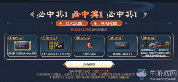 2020《CF》中秋慶典必中永久活動