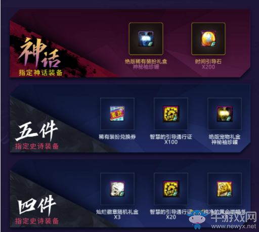 《DNF》閃光杯第二期 心悅加持深淵逆襲刷出你的七彩閃光