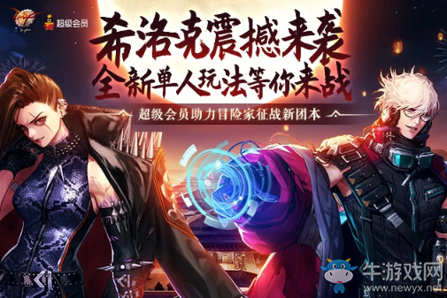 《DNF》10月DNF會(huì)員活動(dòng)