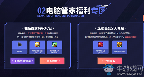《DNF》助戰(zhàn)希洛克Raid 電腦管家送福利