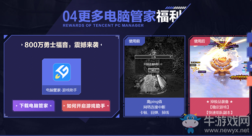 《DNF》助戰(zhàn)希洛克Raid 電腦管家送福利