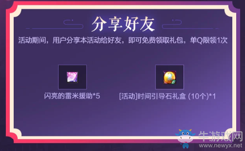 《DNF》10月DNF會(huì)員活動(dòng)