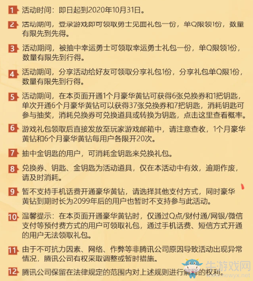 《DNF》超爽希洛克回歸即可玩 豪華黃鉆助力冒險家征戰(zhàn)新團本