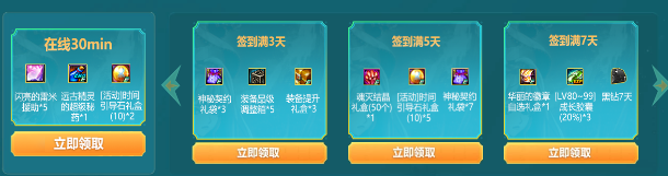 《DNF》秋風(fēng)送爽關(guān)懷常伴 金秋有禮！