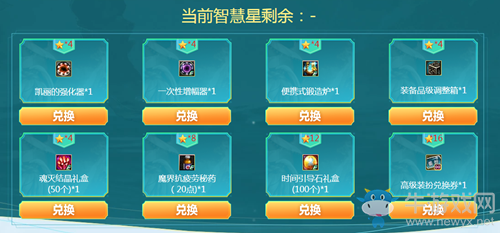 《DNF》阿拉德智慧星題目答案匯總