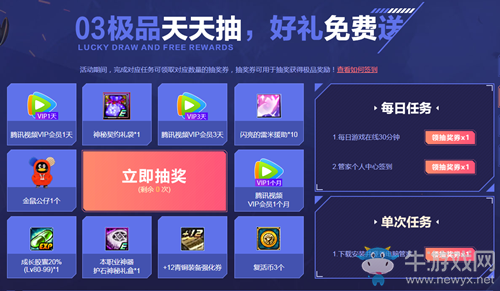 《DNF》助戰(zhàn)希洛克Raid 電腦管家送福利
