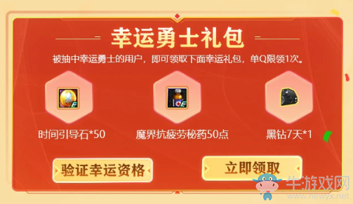 《DNF》超爽希洛克回歸即可玩 豪華黃鉆助力冒險家征戰(zhàn)新團本
