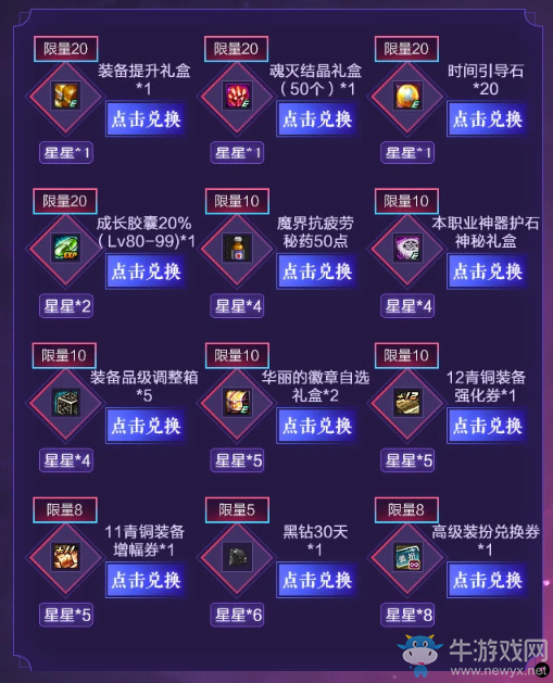 《DNF》10月DNF會(huì)員活動(dòng)