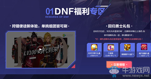 《DNF》助戰(zhàn)希洛克Raid 電腦管家送福利