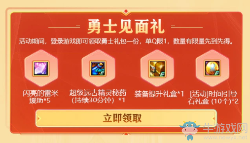《DNF》超爽希洛克回歸即可玩 豪華黃鉆助力冒險家征戰(zhàn)新團本