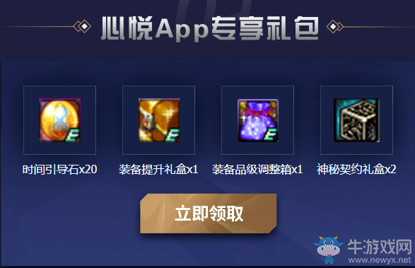 《DNF》閃光杯第二期 心悅加持深淵逆襲刷出你的七彩閃光