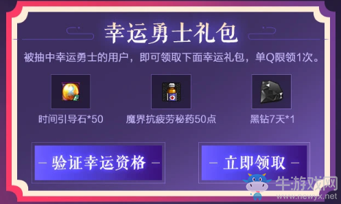 《DNF》10月DNF會(huì)員活動(dòng)