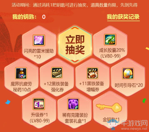 《DNF》超爽希洛克回歸即可玩 豪華黃鉆助力冒險家征戰(zhàn)新團本