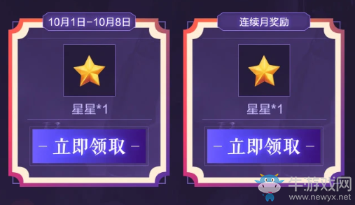 《DNF》10月DNF會(huì)員活動(dòng)