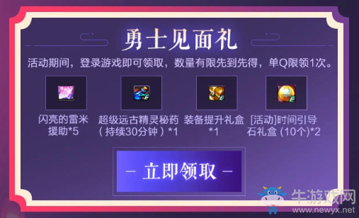 《DNF》10月DNF會(huì)員活動(dòng)