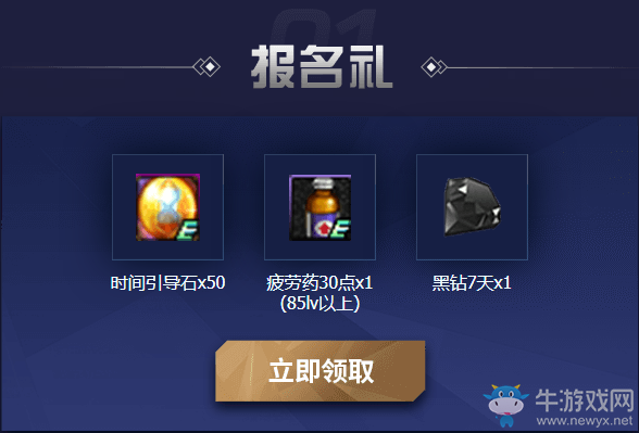 《DNF》閃光杯第二期 心悅加持深淵逆襲刷出你的七彩閃光