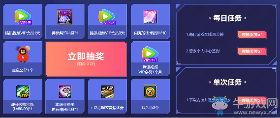 《DNF》全新團(tuán)本震撼來(lái)襲 電腦管家派送強(qiáng)力道具