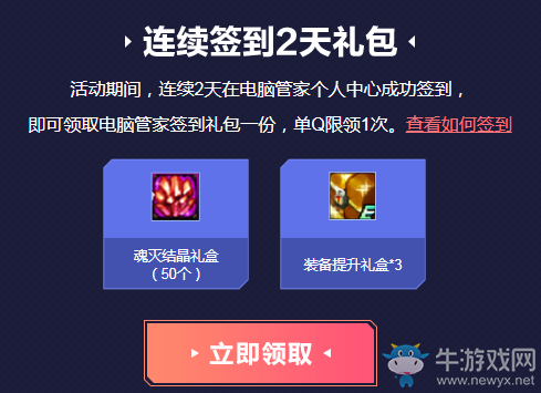 《DNF》全新團(tuán)本震撼來(lái)襲 電腦管家派送強(qiáng)力道具