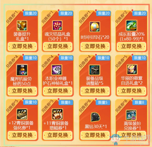 《DNF》超爽希洛克回歸即可玩 豪華黃鉆助力冒險家征戰(zhàn)新團本