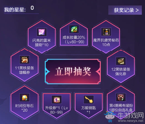 《DNF》10月DNF會(huì)員活動(dòng)