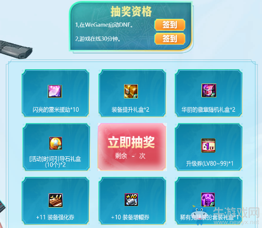 《DNF》秋風(fēng)送爽關(guān)懷常伴 金秋有禮！