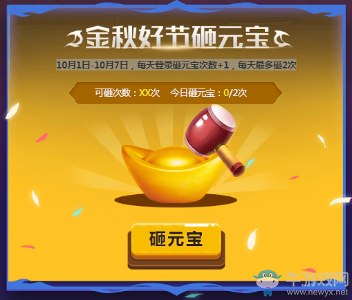 《DNF》助手專屬希洛克攻堅(jiān)戰(zhàn) 豪禮等你來