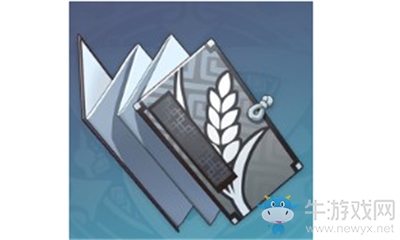 《原神》勤勞的指引介紹