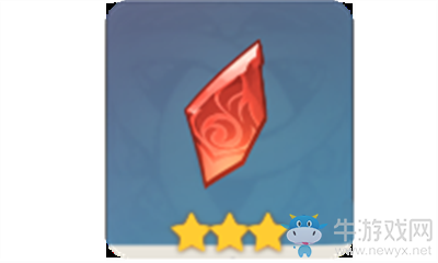 《原神》燃愿瑪瑙斷片介紹