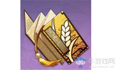 《原神》勤勞的哲學介紹