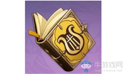 《原神》詩文的哲學介紹